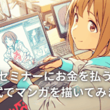 おけいこタウン7、８月日程