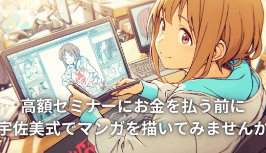 九州電力のAI漫画講座の7月と８月の日程
