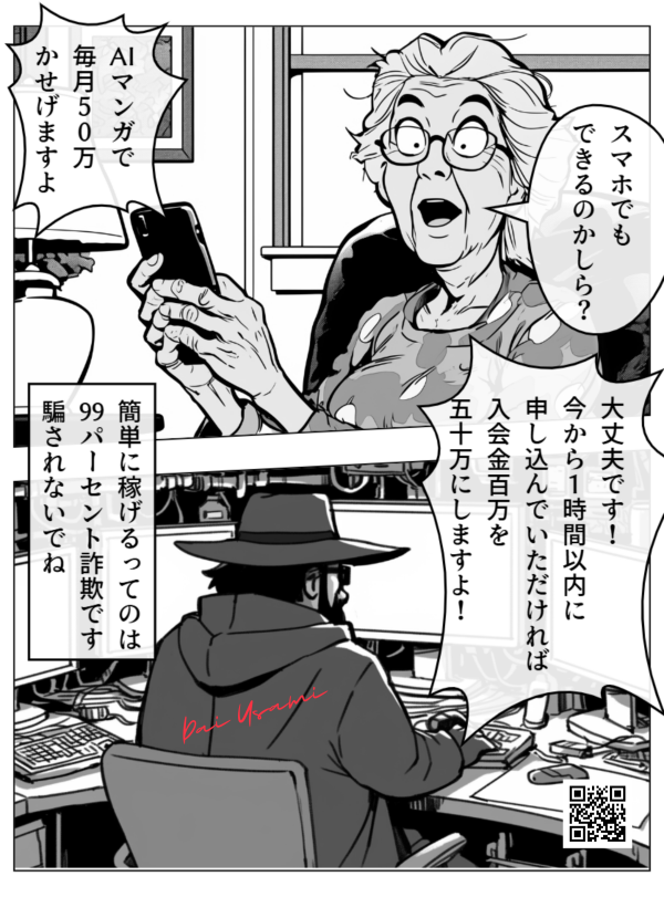 高額セミナーの入会を勧誘されている女性