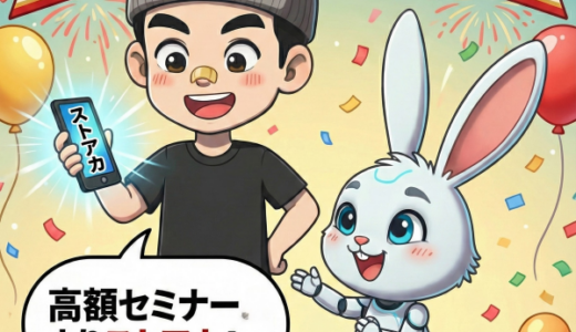 絵心がなくても5分で漫画家？！高額塾不要の「宇佐美式AI漫画」が革命的すぎる【#2025歳末キャンペーン】