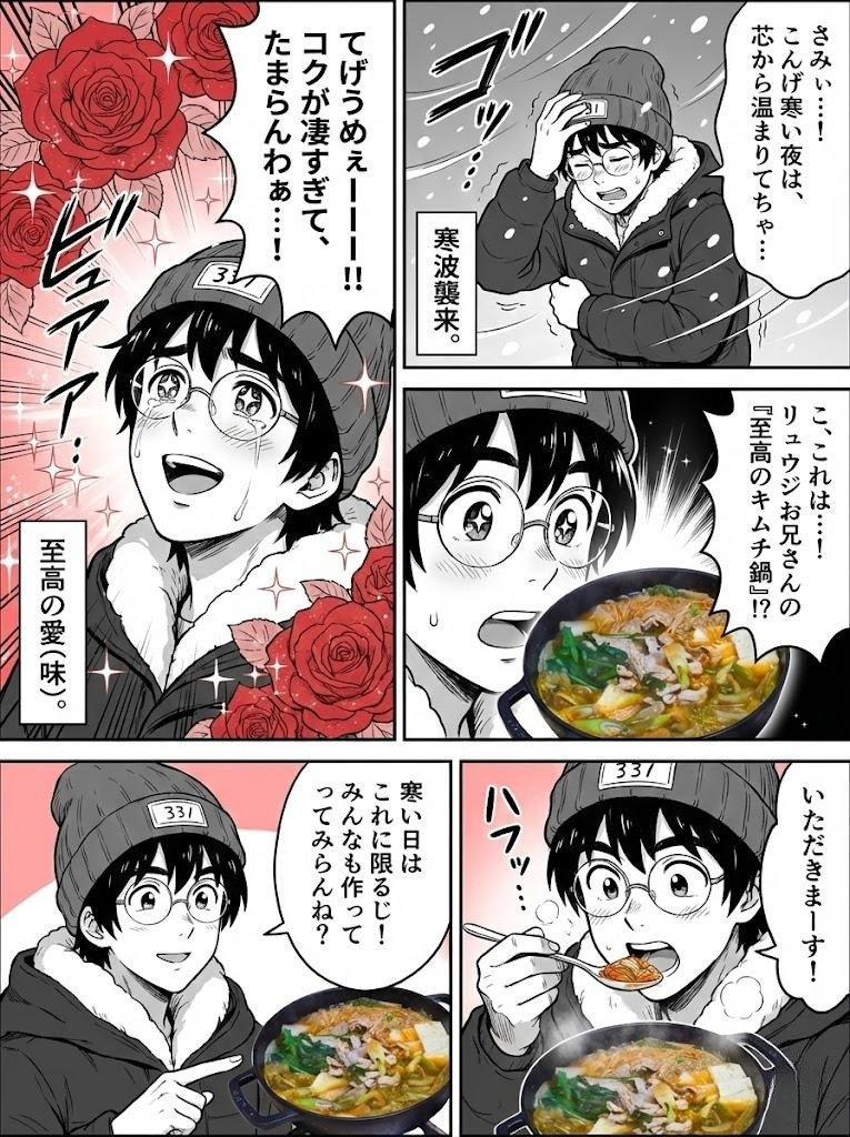 キャプション：袋を開けた瞬間や、食べた瞬間の「旨味」も、漫画なら臨場感たっぷりに伝えられます。